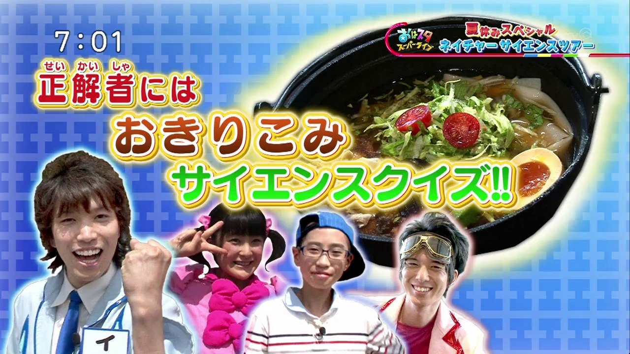 Momoko Tsugunaga - Oha Sta (2014/08/18)