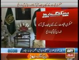 Inside Story of PM Nawaz Sharif and General Raheel Sharif Meeting