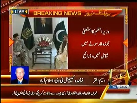 GEN Raheel Sharif Is Just Helping In Political Crisis But I Will Not Resign- Nawaz Sharif