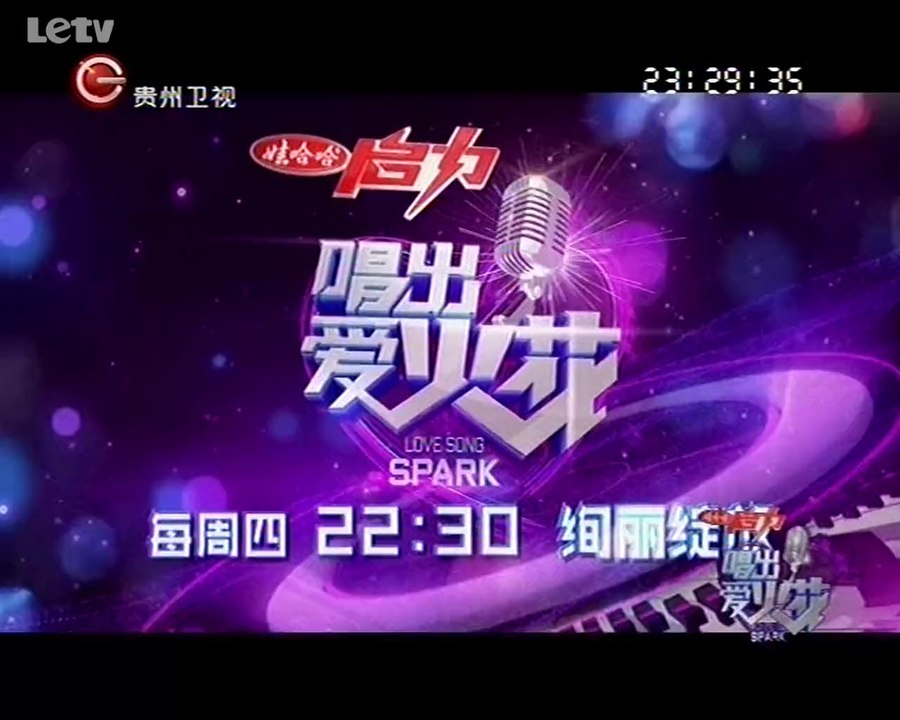 唱出爱火花 《唱出爱火花》20140116：北漂男17年为音乐坚持 绅士男向班主任大胆表白