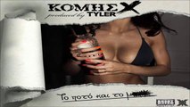 Komis X - Το Ποτό Και Το Μ____ (Digital Single)