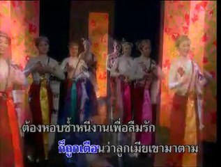 Kau-Sit-Kae-Rong-Hai - Tai Orathai