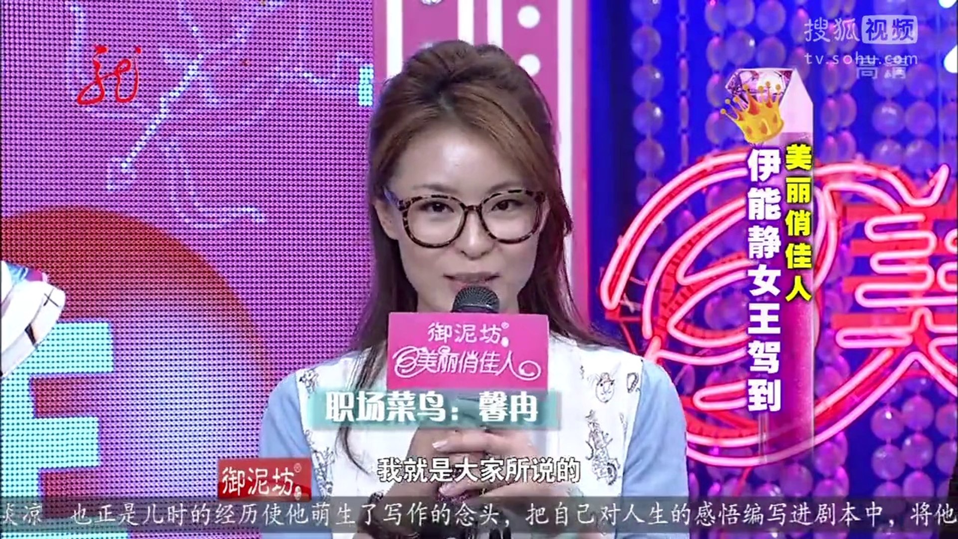 20140828 美丽俏佳人 伊能静女王驾到