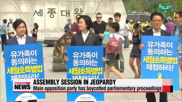 Prime minister calls on lawmakers to pass ferry bill, pending economic bills