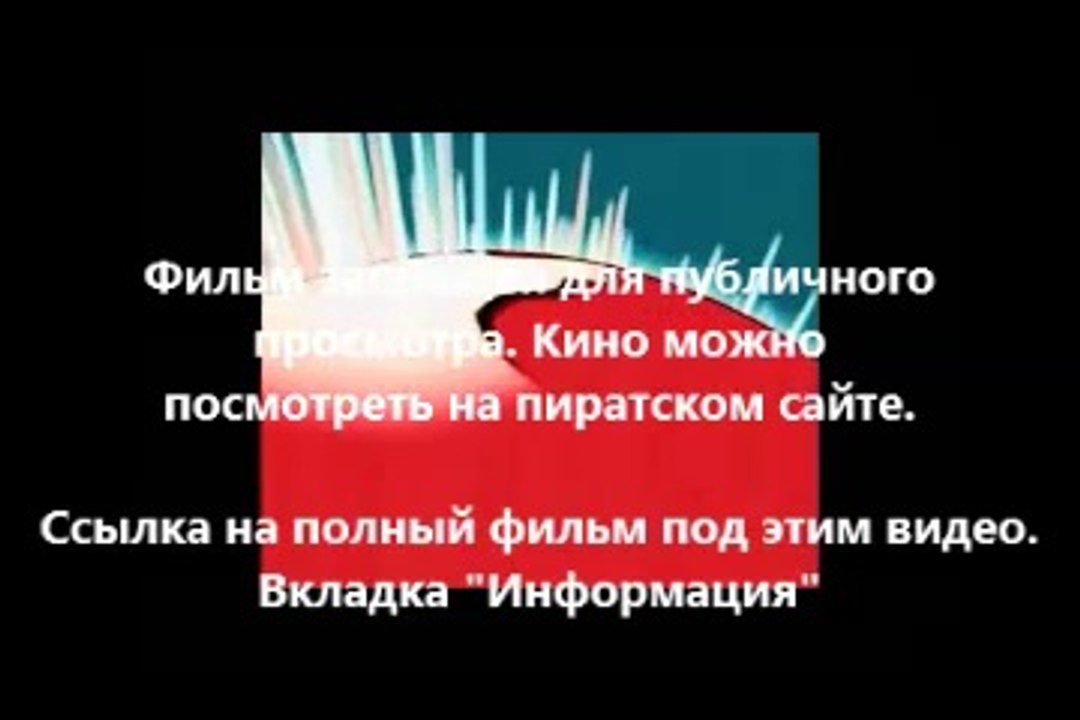 В хорошем качестве HD 720 Газгольдер на тнт