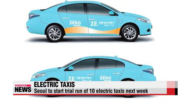 Seoul to provide 10 electric taxis starting in September