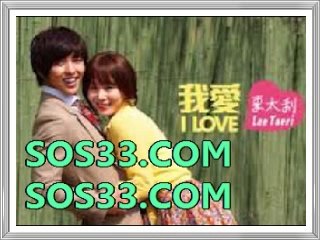 프리미어리그득점순위 US오픈토토『『 ＳＯＳ３３쩜Сом 』』 모바일토토 토토무료픽