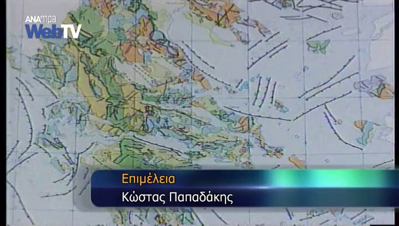 Ισχυρή σεισμική δόνηση 5,7 βαθμών 145 χλμ νότια της Αθήνας