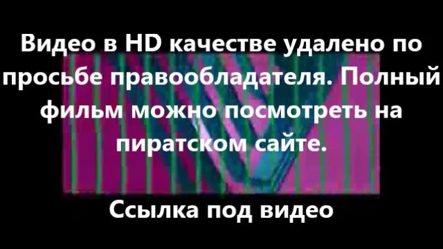 В хорошем качестве HD 720 Шаг вперёд: Всё или ничего 5 dvdrip торрент