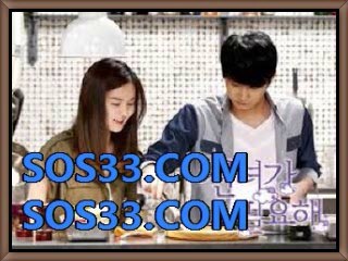 스포츠토토확률 【【 ＳＯＳ３３쩜Сом 】】 분데스리가일정