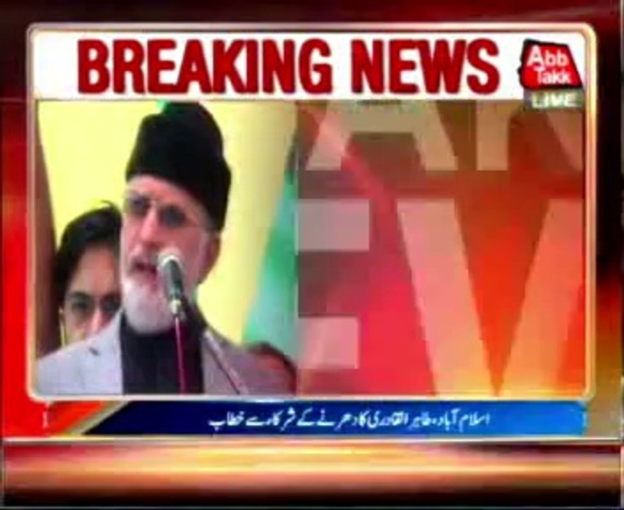 Thair Ul Qadri reply to Goverment