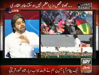 Iqrar ul Hassan Special Transmission 29 AUG 14 3