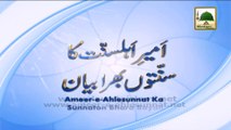 Islamic Bayan with English Subtitle - Jahannam Kia Hai - Maulana Ilyas Qadri