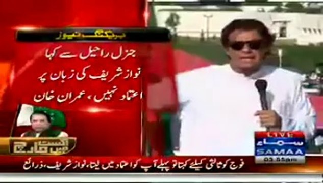 Imran Khan Speech In Azadi March 3pm - 29th August 2014