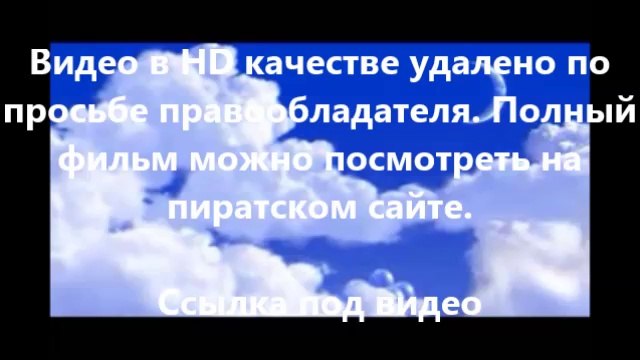 В хорошем качестве HD 720 самолеты 2 огонь и вода лицензия торрент
