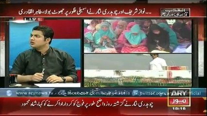 Special Transmission Azadi March – Inqlab March With Iqrarulhassn  29 Aug 3PM