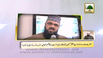Special Views - Hazrat Maulana Syed Muzaffar Hussain Shah Qadri Sahab