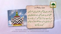 Islamic Information - Peeri Muridi Ka Suboot - Fatawa e Razavia Say Madani Phool - 1