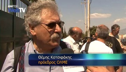 Διαμαρτυρία δασκάλων και καθηγητών έξω από το υπουργείο Παιδείας