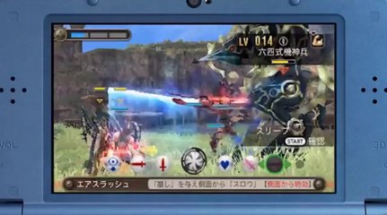 Xenoblade Chronicles - New 3DS Reveal Trailer