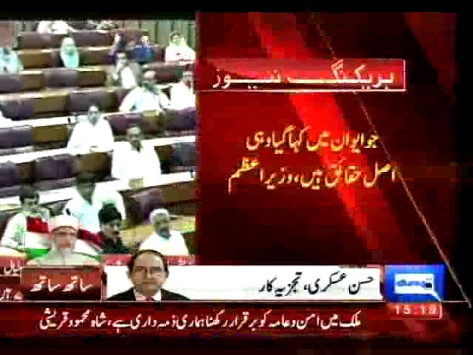 Dunya News - Govt didn't ask army to mediate political crisis- PM Nawaz