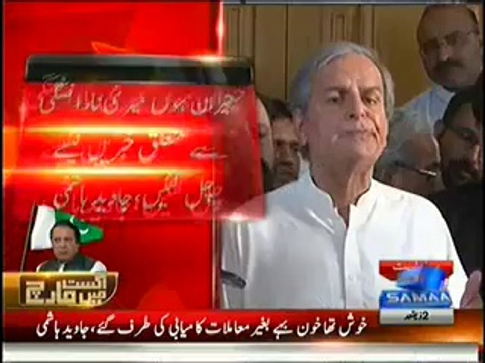 PTI President Javed Hashmi Media Talk - 29th August 2014