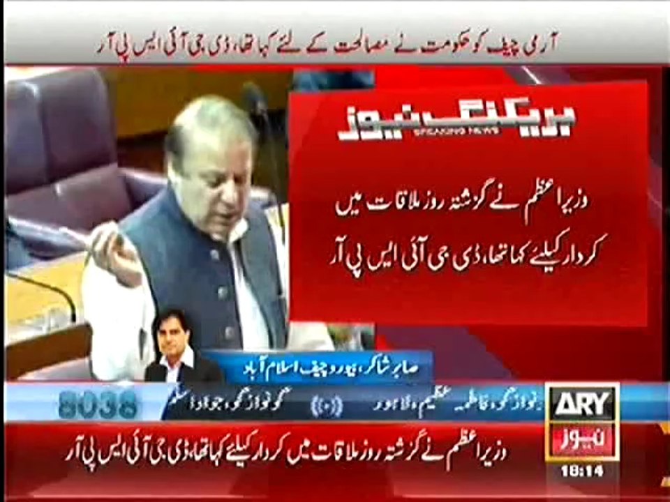 Bereau Chief Sabir Shakir Views on General Asim Bajwa's Tweet