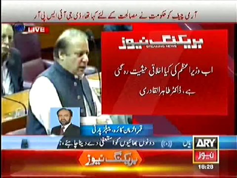 PPP Senior Leader Qamar Zaman Kaira Views on General Asim Bajwa’s Tweet