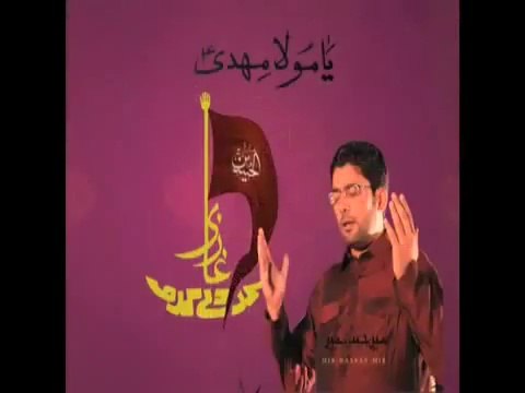 - Mola Mehdi _ajtf_ Manqabat Mir Hasan Mir 2011 - Urdu