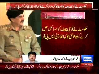 Dunya News - COAS was asked by the Govt to py facilitative role- DG ISPR