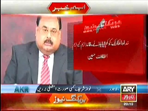 Breaking:- MQM Chief Altaf Hussian Demands 'Technocrat Government'