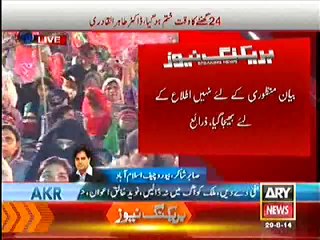 Interior Minister Chaudhry Nisar's Lie of ISPR's Tweet Exposed - Must Watch