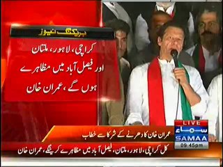 From Tomorrow there will be Protest in 4 Big Cities :- Imran Khan