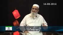 Mujoda surat e haal ka Hal 16/08/2014
