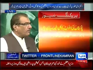 Dunya News Special Transmission Azadi & Inqilab March 7pm to 9pm – 29th August