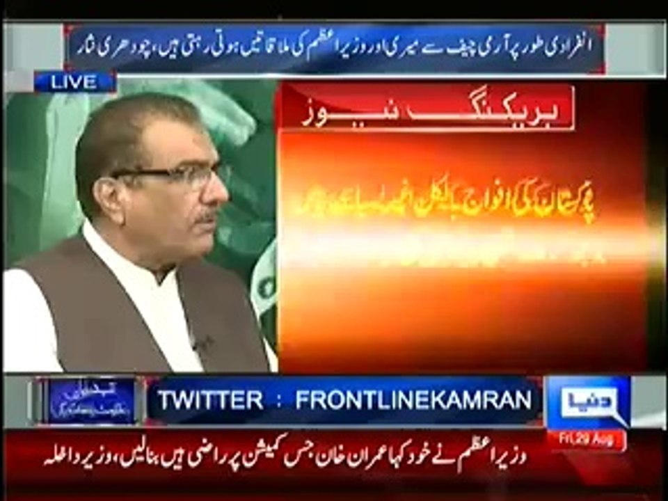 Dunya News Special Transmission Azadi & Inqilab March 7pm to 9pm – 29th August