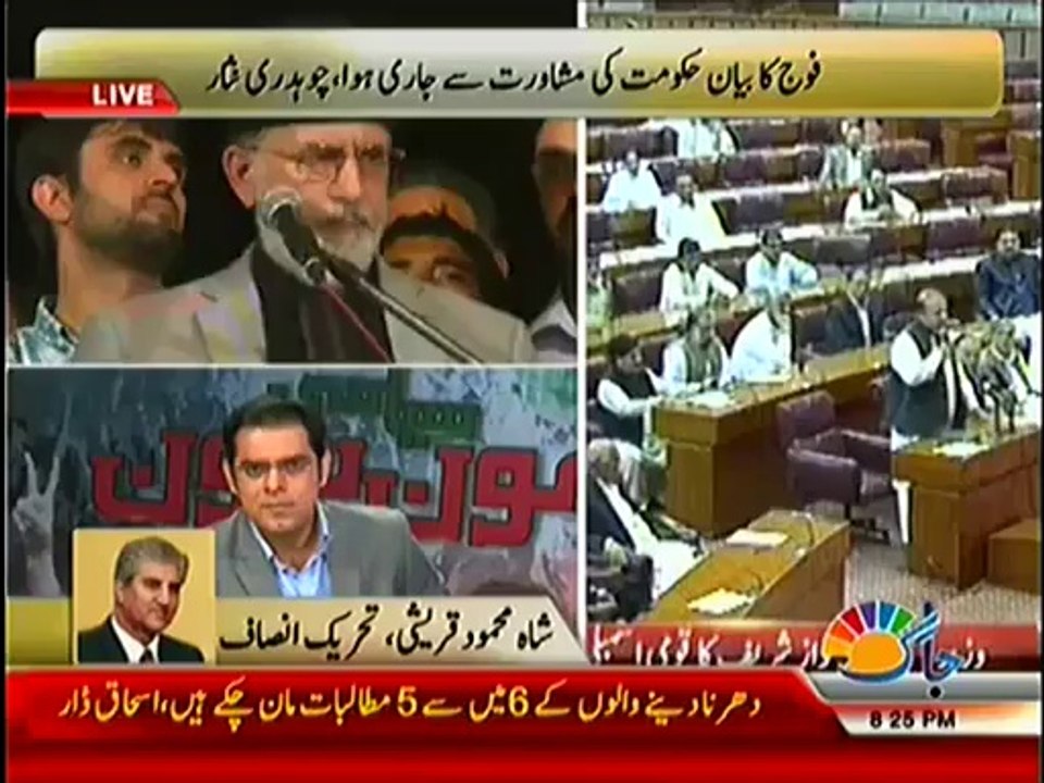 Jaag Tv Special Transmission Azadi & Inqilab March 7pm to 9pm – 29th August 2014