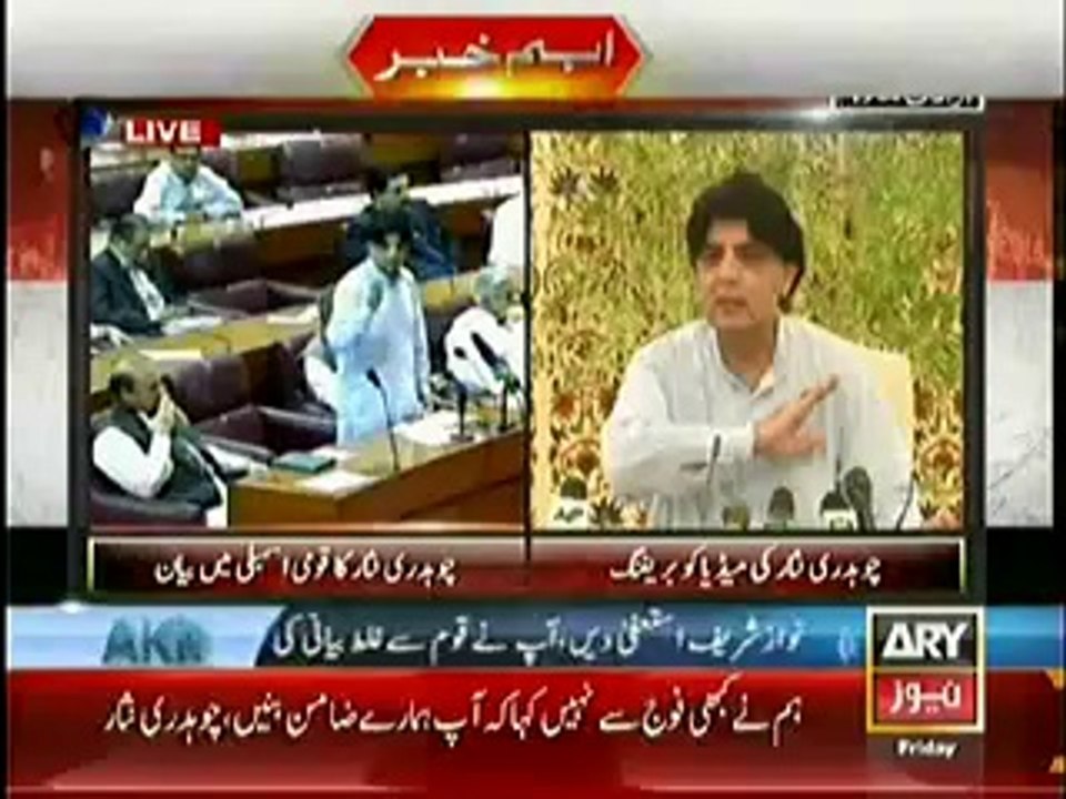 Special Transmission On ARY NEWS – 29th August 2014 7-00pm to 8-00pm