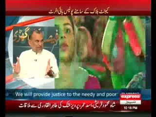 Express News Special Transmission Azadi & Inqilab March 10pm to11pm - 29th August 2014