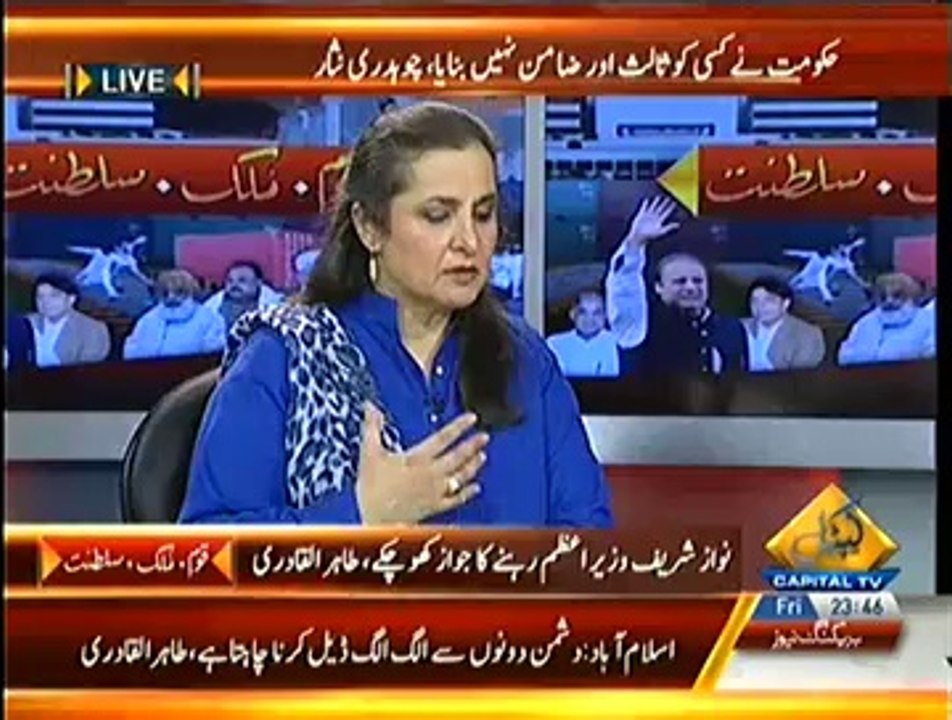 Special Transmission On Capital TV PART 3 - 29th August 2014