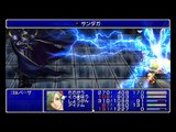 Final Fantasy IV PSP - Partie. 13