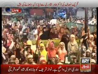 Shah Mehmood Qureshi Inqalab March Say Khatab