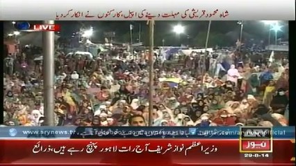 Dr Tahir ul Qadri Speech 29 Aug - Inqlab March