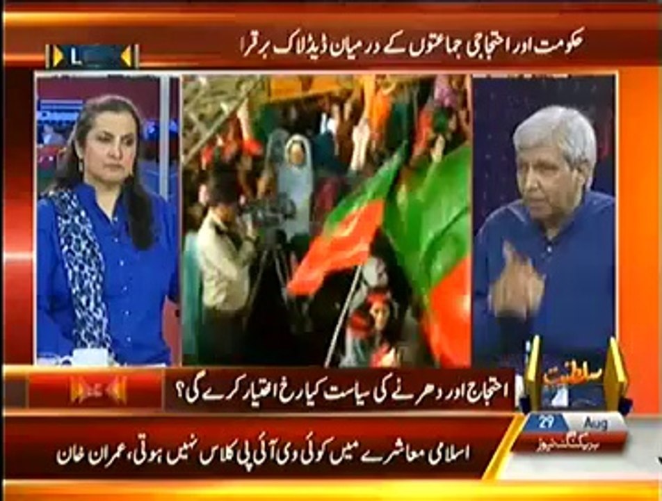 Special Transmission On Capital TV PART 2 – 29th August 2014