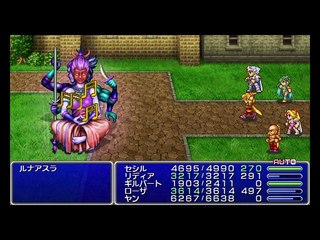 Final Fantasy IV PSP - Partie. 33