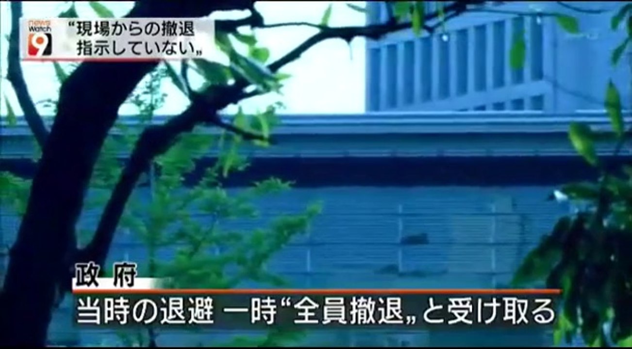 14 08 25 AK NW9　東京電力福島第一原発　吉田所長　調書公開へ