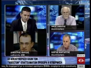 Ειδησεις 18.00 29-08-14