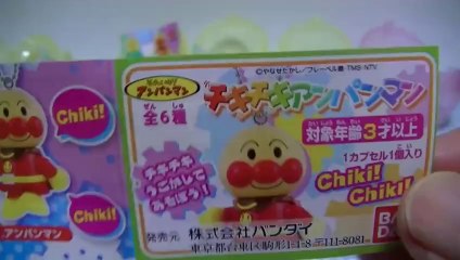 アンパンマンガチャ　チキチキアンパンマン　開封！　Anpanman
