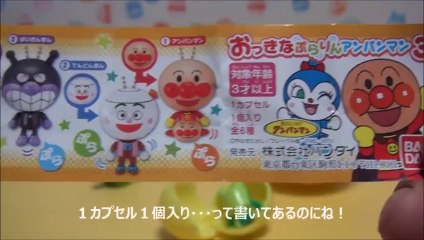アンパンマンガチャ　おっきなぷらりんアンパンマン３！ メロンパンナ＆ネンドロイド　Anpanman