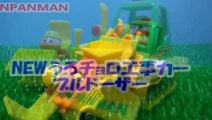 アンパンマンおもちゃ【新発売】うろチョロ工事カー ブルドーザー　Anpanman